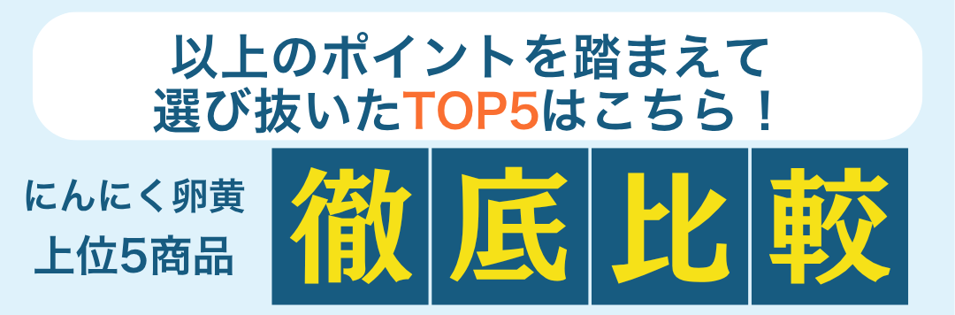 カルシウムサプリ 上位商品 徹底比較
