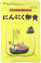 伝承にんにく卵黄